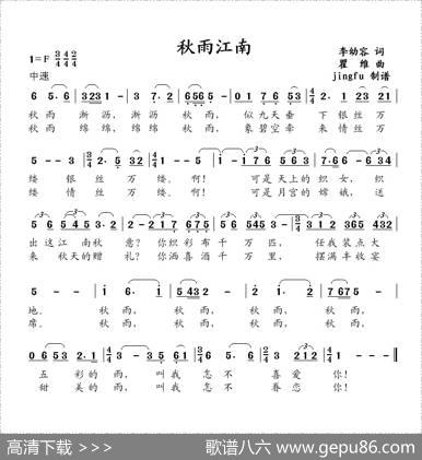 秋雨江南 - 李幼容|瞿维