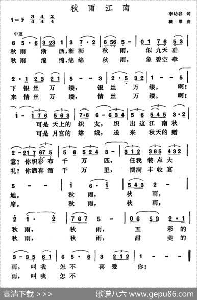 秋雨江南 - 李幼容|瞿维