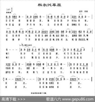 科尔沁草原（温泽词曲） - 温泽|温泽
