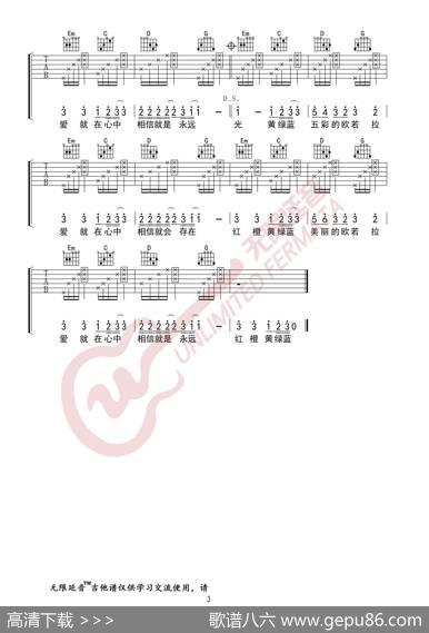 胜屿张韶涵欧若拉吉他谱（无限延音编配）