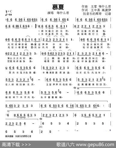 慕夏（等什么君） - 王中易高漠伊|王莹等什么君