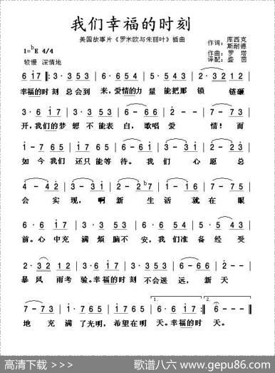 [美]我们幸福的时刻