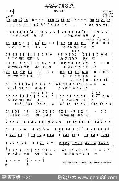 再唱等你那么久 - 祁隆|祁隆