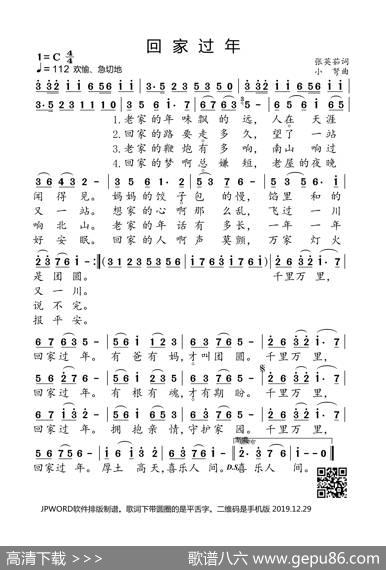 回家过年（张英茹词小弩曲） - 张英茹|小弩
