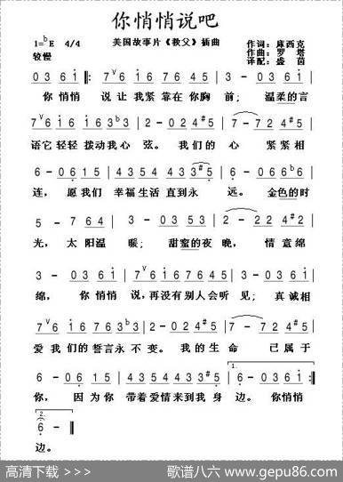你悄悄说吧（美）