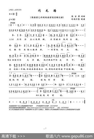 闪无路 - 陈百潭|陈百潭