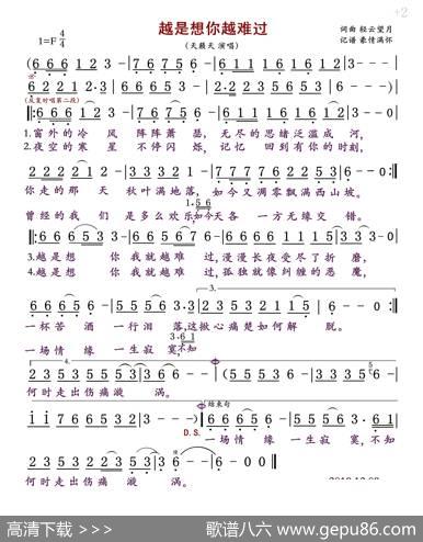 越是想你越难过 - 轻云望月|轻云望月