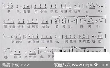 神仙妹妹（朱普词孙卫东曲） - 朱普|孙卫东