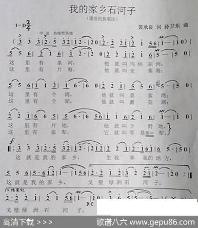 我的家乡石河子（黄乘良词孙卫东曲） - 黄乘良|孙卫东