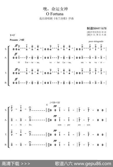 噢命运女神混声四部简谱