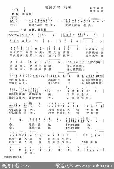 黄河之滨也很美（薛鹏新） - 刘顶柱|秦振国