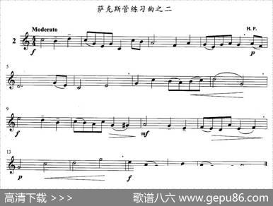 萨克斯管练习曲（1—10）