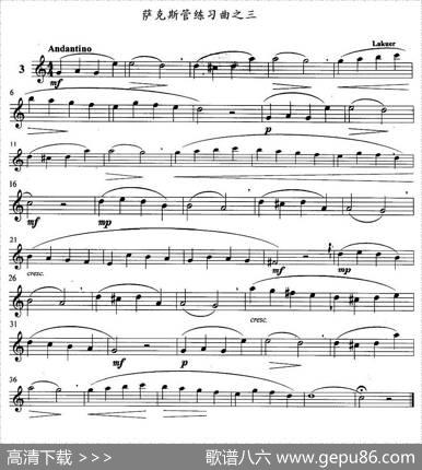 萨克斯管练习曲（1—10）