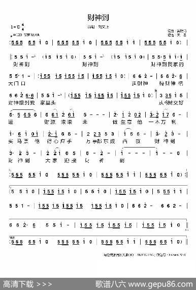 财神到 - 黄雅莉|黄雅莉