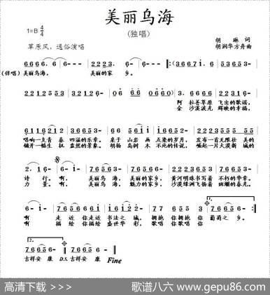 美丽乌海 - 胡琳|胡润华、方舟