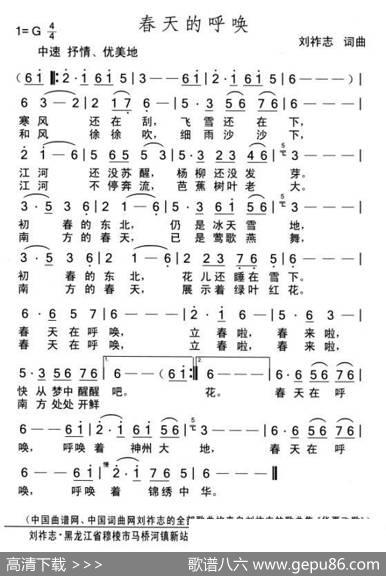春天的呼唤（刘祚志词曲） - 刘祚志|刘祚志