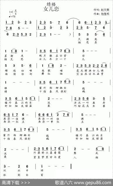 绣楼·女儿恋 - 赵文荣|包佳禾