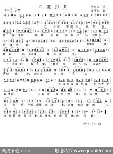 三潭印月 - 李大江|任清彪