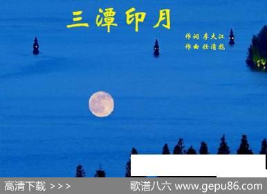 三潭印月 - 李大江|任清彪