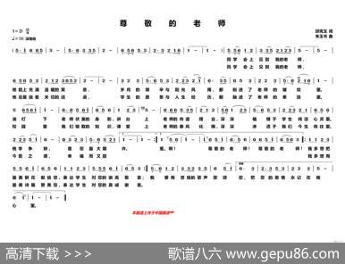 尊敬的老师 - 邱克玉|朱玉书