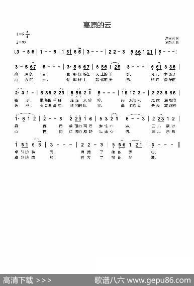 高原的云 - 唐国兴|刘新太