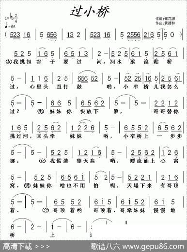 过小桥（钰花源词黄清林曲） - 钰花源|黄清林