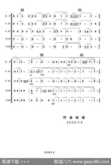 牧歌（萨克斯五重奏）|内蒙民歌阿浩编曲