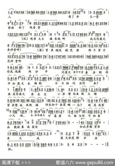 梁山伯与祝英台（《十八相送》电声版） - 原唱：范瑞娟、傅全香