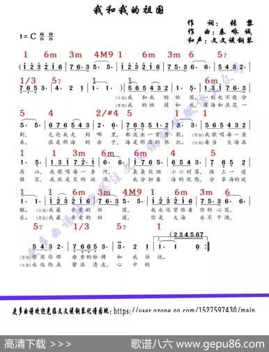 我和我的祖国（和声功能谱1000-103） - 张黎|秦咏诚