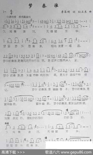梦秦淮（李昌明词孙卫东曲） - 李昌明|孙卫东