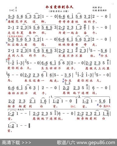 今生爱你到永久 - 梦云|梦云