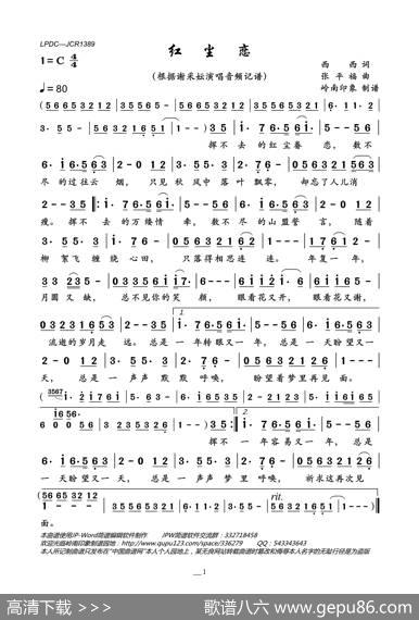 红尘恋 - 西西|张平福