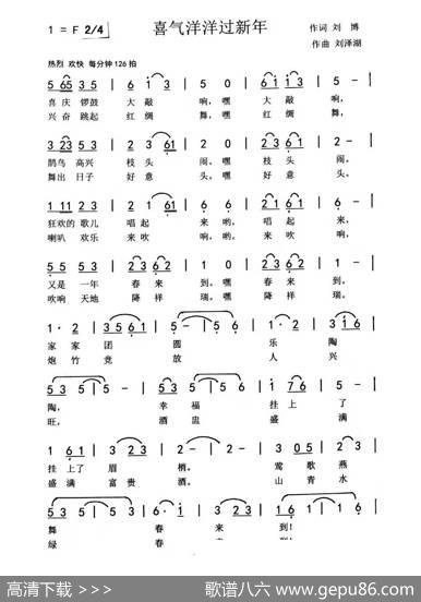 喜气洋洋过新年（刘博刘泽湖作品） - 刘博|刘泽湖