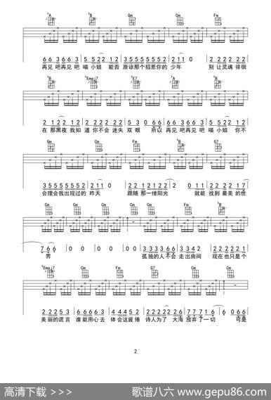 再见吧，喵小姐（ukulele四线谱（重制版）） - 王晓天|王晓天