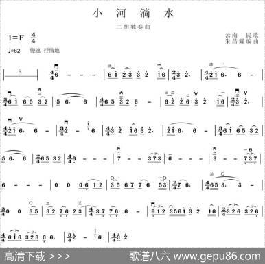 小河淌水