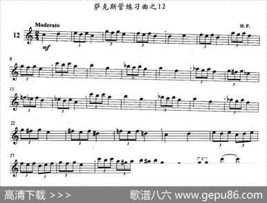 萨克斯管练习曲（11—20）