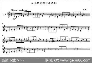萨克斯管练习曲（11—20）