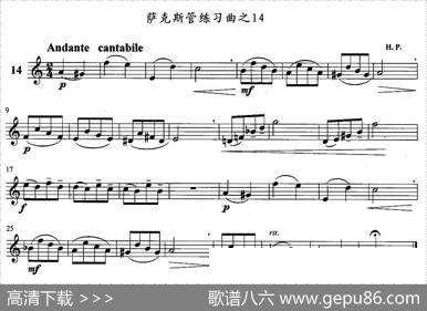 萨克斯管练习曲（11—20）