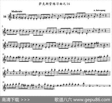 萨克斯管练习曲（11—20）