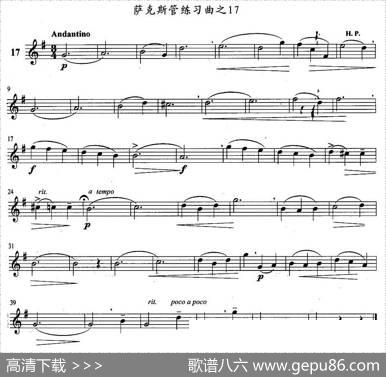 萨克斯管练习曲（11—20）