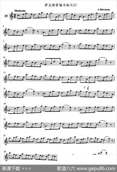 萨克斯管练习曲（21—30）