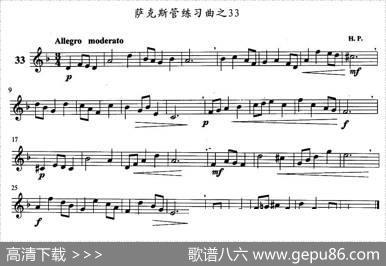萨克斯管练习曲（31—40）