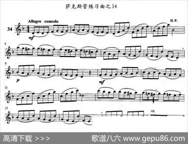 萨克斯管练习曲（31—40）