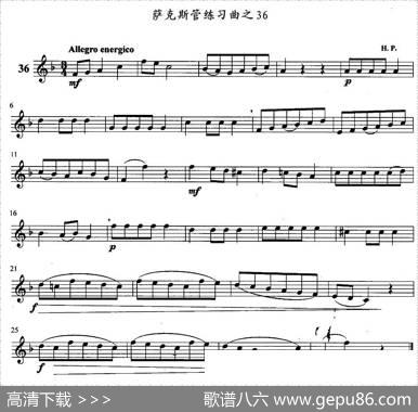 萨克斯管练习曲（31—40）