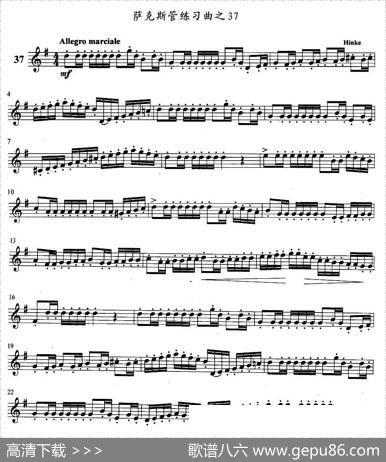 萨克斯管练习曲（31—40）