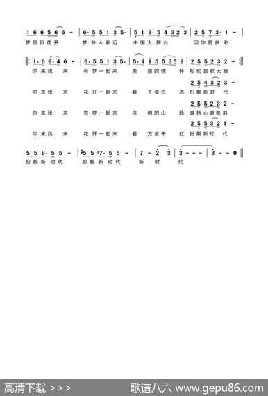 花开一起来（邓艳玲） - 张来华|杨纯艳