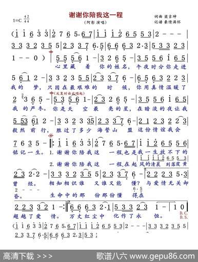 谢谢你陪我这一程 - 梁吉坤|梁吉坤