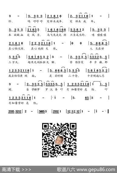 正趣果上果 - 郭婞|陈粒