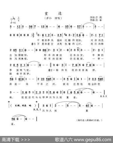 重逢（于沨词王备曲） - 于沨|王备