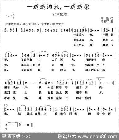 一道道沟来，一道道梁 - 阿默|马有祥